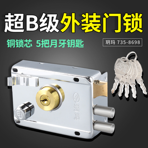 玥玛老式防盗锁超C级锁外装门锁铁门木门大门锁加防钻片安装简易