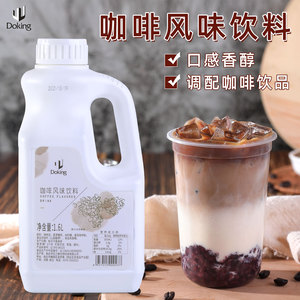 盾皇商用意式液体浓缩咖啡液黑咖啡萃取原液生椰拿铁奶茶店用1.6L