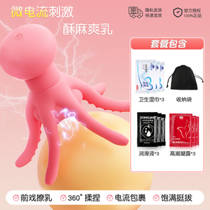 情趣乳房按摩器吮吸乳头乳夹女用品舔胸自慰成人玩具刺激吃奶神器