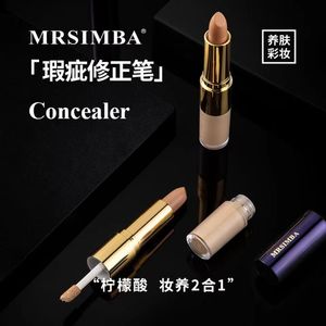 MRSIMBA双头遮瑕美颜笔遮盖黑眼圈斑点痘印皮肤暗沉打底液膏持久