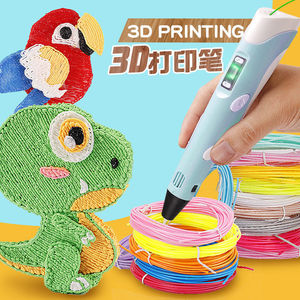 德望神笔马良同款3d绘画笔套装智能创意3d打印笔耗材儿童礼物生日