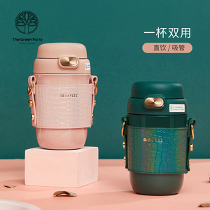 thegreenparty 保温杯女友礼物休闲户外室内女孩时尚背带保温水杯