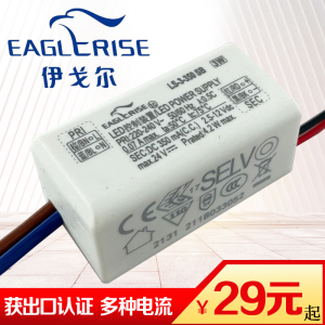 伊戈尔原装led灯驱动电源筒灯射灯镇流器1w 3瓦 6w 350ma 700ma