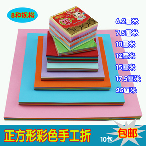 彩色手工纸 剪纸 千纸鹤材料 15x15cm 正方形折纸玫瑰 10包 包邮