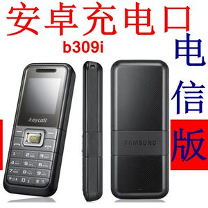 三星b309图片