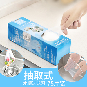 日本SP家用厨房水槽过滤网通用一次性地漏水池网袋洗碗池洗菜池兜