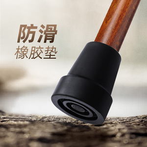老人拐杖配件脚垫拐棍防滑头拐扙橡胶垫捌杖头腋下拐杖软胶套耐磨