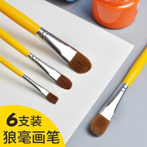 梵高826黄杆狼毫6支装水粉笔  美术画笔 水粉画笔水彩笔水粉颜料