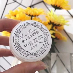 00happygirl_58淘宝livia祛痘膏acnecream莉维雅痘印粉刺闭口珍珠膏