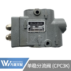 叉车配件老式三吨分配阀cpc3k单稳分流阀1wfl-f15l合力杭叉靖江