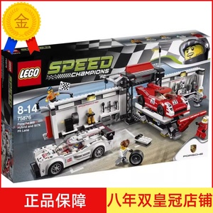2016年盒装正品 LEGO乐高  超级赛车系列 75876 保时捷919和917