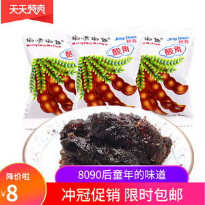 8090后小时候怀旧零食人气经典酸角大王甜酸角超酸独立包装250g