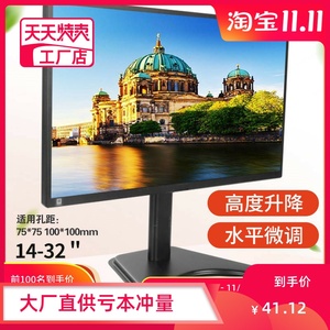 通用于三星p系列p1950p2050p2250p2350显示器底座支架桌面式