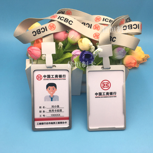 工商银行工牌 定制工行pvc人像卡 银行职员胸牌员工信息卡定做