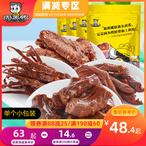 【鸭舌留夫鸭】鸭舌留夫鸭品牌,价格 - 阿里巴巴