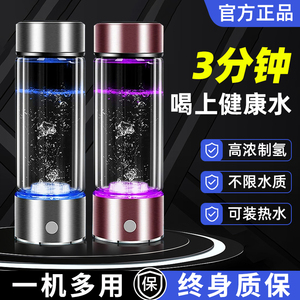 日本富氢水杯正品超饱和小分子电解负离子氢氧分离水素杯子制氢机
