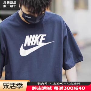 Nike耐克藏蓝色休闲短袖男正品运动T恤宽松透气休闲半袖潮AR5005