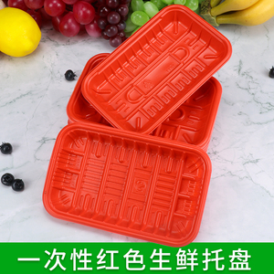 超市一次性水果包装盒长方形红色PP草莓打包盒塑料水果店生鲜托盘