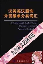 外贸企业跟单五金_外贸跟单自学书籍_外贸业务员与跟单员