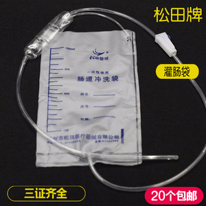 松田医械一次性使用肠道冲洗袋加厚灌肠袋咖啡皂液排毒清肠袋包邮