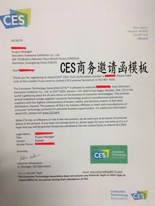 商务邀请函美国签证展会类b1/b2护照出国证明纸质版电子档派遣函