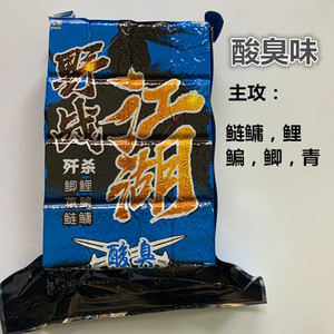 黑鸭子方块鱼饵料抛竿翻版钩钓饵海杆砖头麸饼糠饼双色鱼饵料包邮