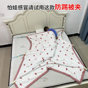 小孩防踢被夹子