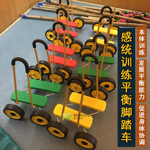 感统训练器材平衡脚踏车儿童平衡车四轮踩踏车亲子早教踩踏车