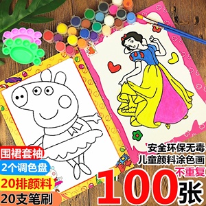 立体玩具儿童涂色卡片纸填色画卡水彩颜色涂料学画画画3-4-5-6岁