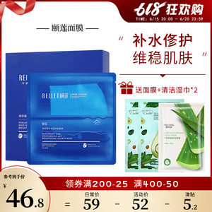 福瑞达颐莲玻尿酸补水面膜晒后修护保湿睡眠面膜收缩毛孔提亮正品