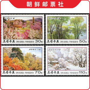 朝鲜邮票 2013年平壤四季风景(万景台,绫罗岛,牡丹峰,练光亭) 4全