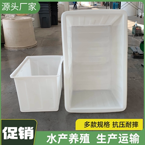加厚牛筋水箱方桶塑料桶长方形特大号活鱼运输箱家用储水桶食品级