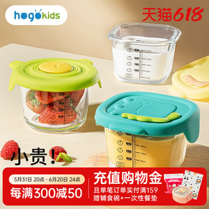 辅食盒婴儿专用宝宝辅食碗玻璃可蒸煮工具冷冻储存分格蛋羹碗工具