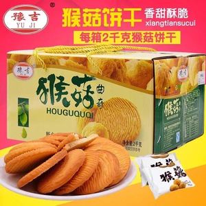 糖尿病人无糖饼干