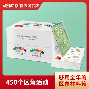 幼师口袋手工幼儿园