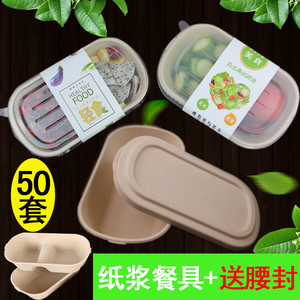 环保可降解一次性纸浆餐盒轻食沙拉意面麻薯健身餐具外卖打包饭盒