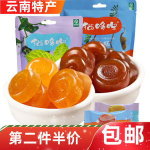 第二件半价云南特产猫哆哩百香果酸角糕128g 休闲零食水果糕食品
