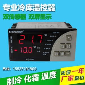 冷库专用温控器MTC-5060制冷化霜电子数显智能温度控制器温控仪表