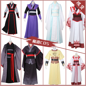 为梦动漫魏无羡夷陵老祖cos服.大码可小刀.无假毛.有笛子.