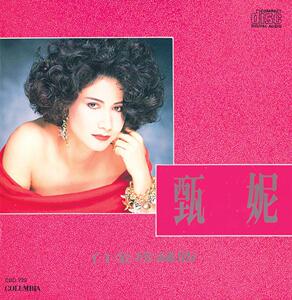 00疯狂音波车载影音总汇淘宝甄妮 超金装珍藏版 打火机 李雅 情丝