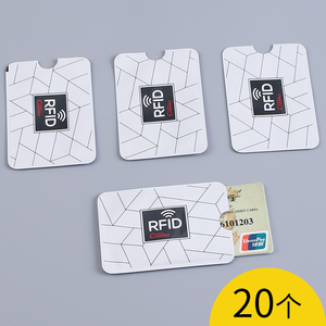 nfc卡套防磁防盗刷卡套锡箔锡纸卡套屏蔽保护芯片防读取安全rfid装身份证的保护公交卡银行卡套防消磁证件套