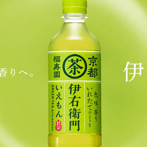 现货日本进口茶饮品 三得利suntory伊右卫门绿茶525ml 京都福寿园