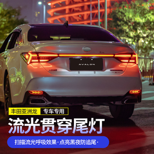 丰田亚洲龙鱼骨灯