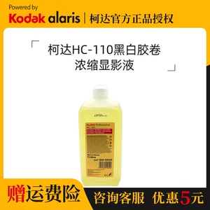 柯达hc110