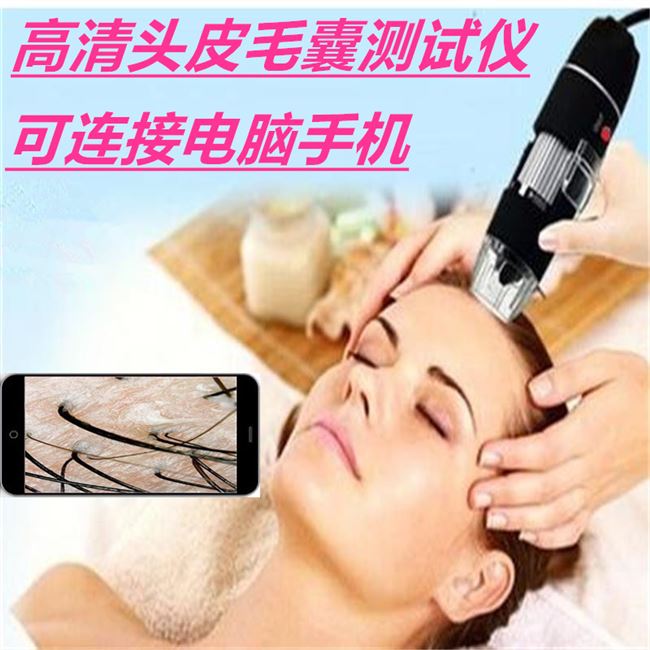 电脑理发店监测仪头皮毛囊检测仪器皮肤测试头皮毛孔放大镜连手机