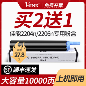 【顺丰】适用佳能2002g粉盒npg59碳粉ir2202dn 2202n 2202l 2002l