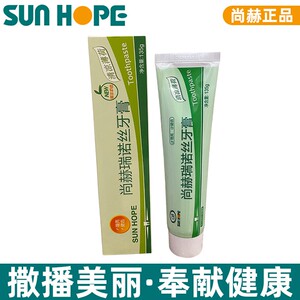 尚赫瑞诺丝牙膏 尚赫牙膏 清凉薄荷型美白健齿牙膏 1支135g