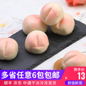 福寿包