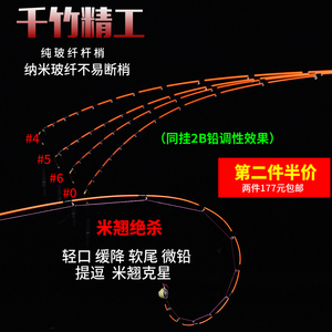 千竹精品筏竿竿稍顶铅不易断筏钓竿玻纤竿稍软尾筏杆杆稍筏钓杆梢