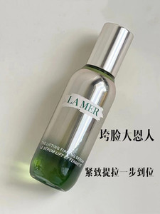 现货 海蓝之谜 紧塑刀精华30ml  V脸提拉紧致抗老